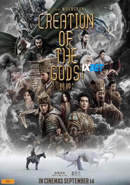 Creation.of.the.Gods.I.King.jpg