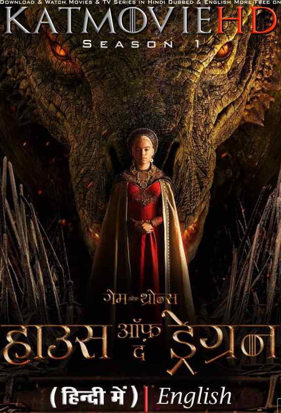 House of the Dragon (Season 1) Hindi Dubbed (ORG) [Dual Audio] All Episodes | WEB-DL 4K-2160p / 1080p 720p 480p HD [2022 HBO TV Series]