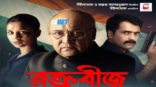 Raktabeej.2023.1080p.CAMRip4ea9f24652a8be79.jpg