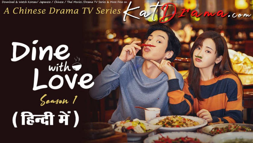 Download Dine with Love (2022) In Hindi 480p & 720p HDRip (Chinese: 陪你一起好好吃饭; RR: डाइन विद लव) Chinese Drama Hindi Dubbed] ) [ Dine with Love Season 1 All Episodes] Free Download on katmoviehd