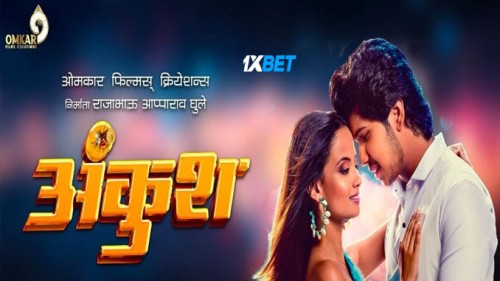 Ankush.2023.720p.CAMRip.BEN.jpg