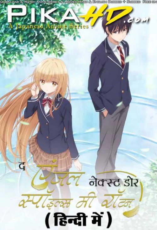 The-Angel-Next-Door-Spoils-Me-Rotten-2023-Season-1-Anime-Hindi-Dubbed.jpg