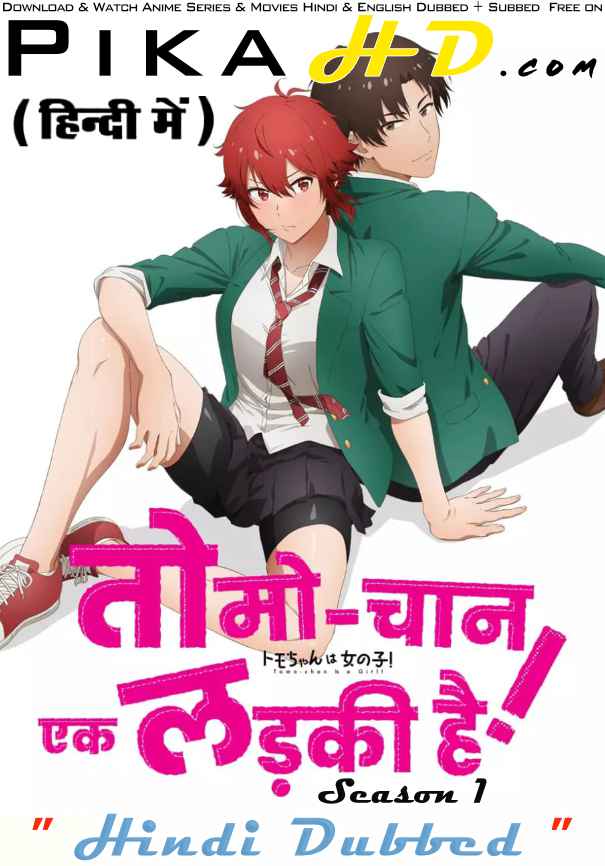 Tomo-chan Is a Girl! (Season 1) Hindi Dubbed (ORG) & English + Japanese [Triple Audio] WEB-DL 1080p 720p 480p HD [2023 Anime Series] [Episode 01 Added !]