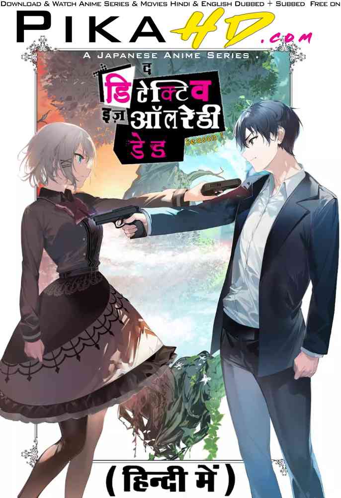 The Detective Is Already Dead (Season 1) Hindi Dubbed (ORG) [Dual Audio] WEB-DL 1080p 720p 480p HD [2021 Anime Series] [All Episode – zip Added !]