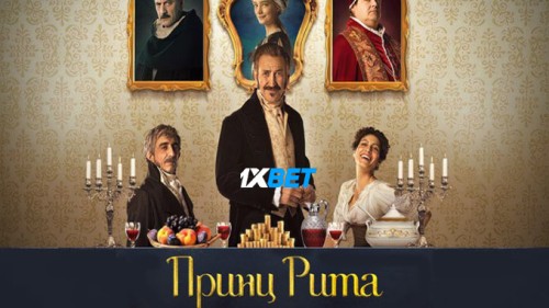 Il.Principe.Di.Roma.2022.7295e2a3a54468f4a7.jpg