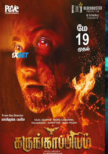 Karungaapiyam.2023.1080p.HD.jpg