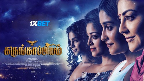 Karungaapiyam.2023.1080p.HDbf6933028aebdb35.jpg