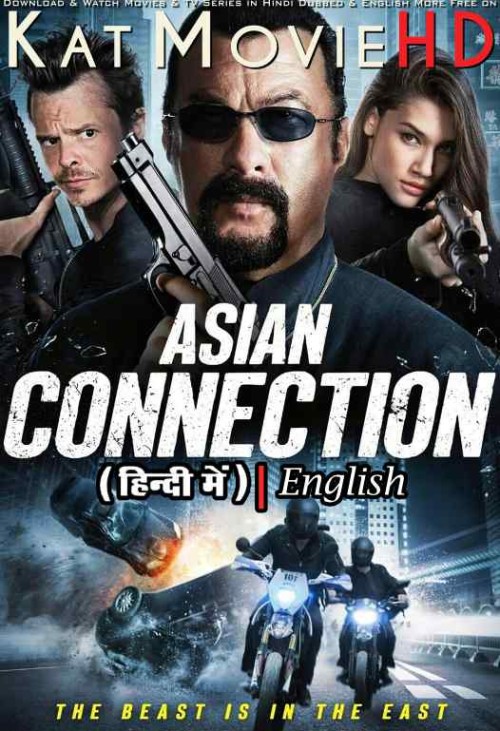 The-Asian-Connection-2016-Full-Movie-Hindi-Dubbed.jpg