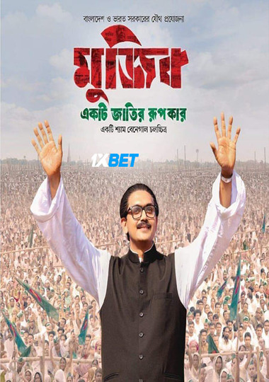 Mujib.The.Making.of.a.Natio40707a16539b82fe.jpg