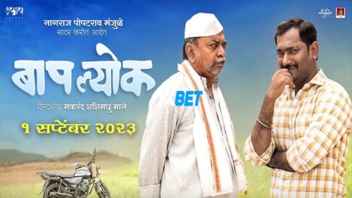 Baaplyok.2023.720p.CAMRip.T.jpg