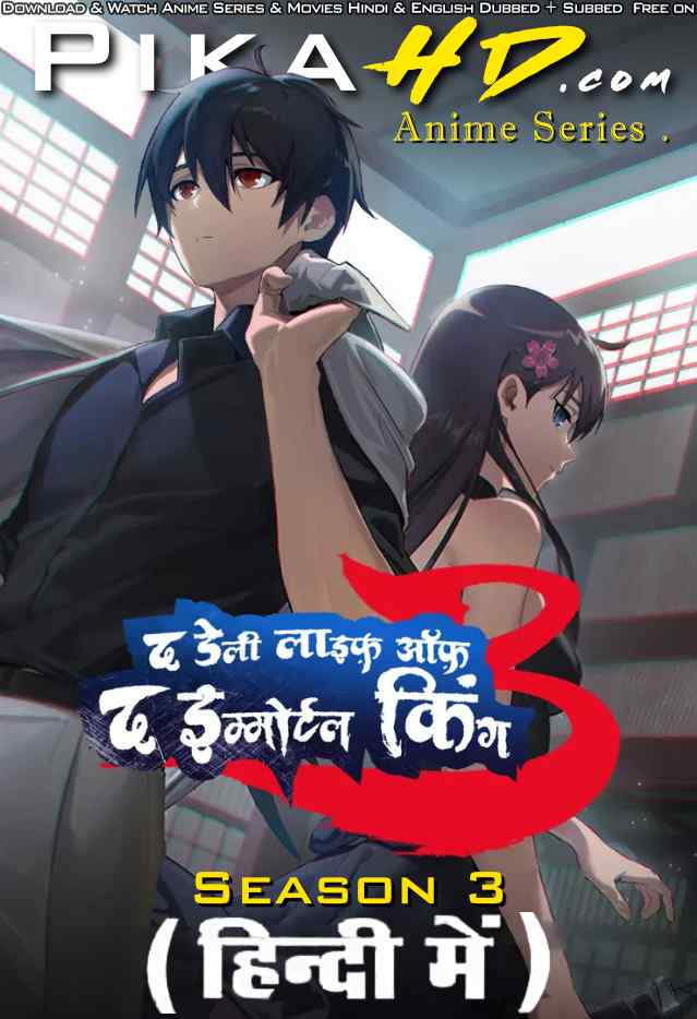 Download The Daily Life of the Immortal King (Season 3) Hindi (ORG) [Dual Audio] All Episodes | WEB-DL 1080p 720p 480p HD [The Daily Life of the Immortal King 2020– Anime Series] Watch Online or Free on KatMovieHD & PikaHD.com .