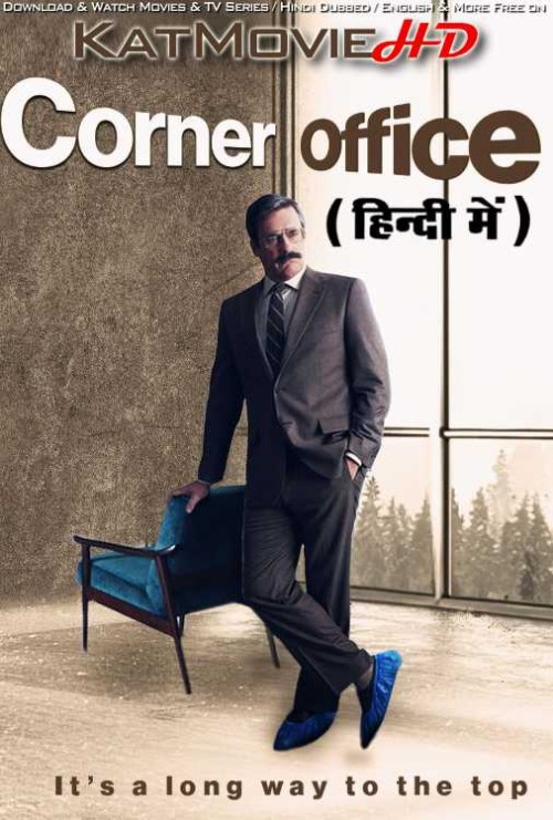 Corner-Office-2022-Movie-Hindi-Dubbed.jpg