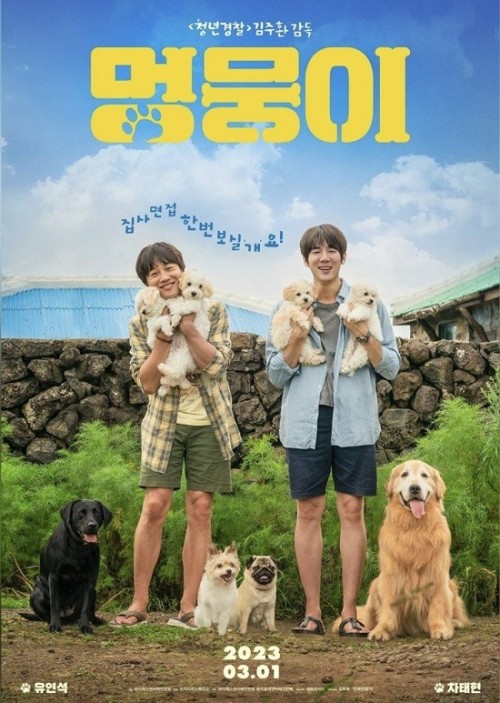 My-love-puppy-2022.jpg