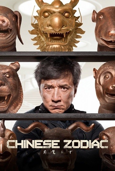 Chinese Zodiac (2012) BluRay [Hindi DD2.0 & English] Dual Audio 1080p & 720p & 480p x264 HD | Full Movie