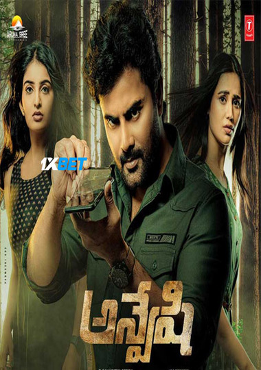 Anveshi (2023) HDCAM [Telugu (Voice Over)] 720p & 480p HD Online Stream | Full Movie