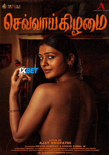 Mangalavaaram (2023) HDCAM [Telugu (Voice Over)] 720p & 480p HD Online Stream | Full Movie