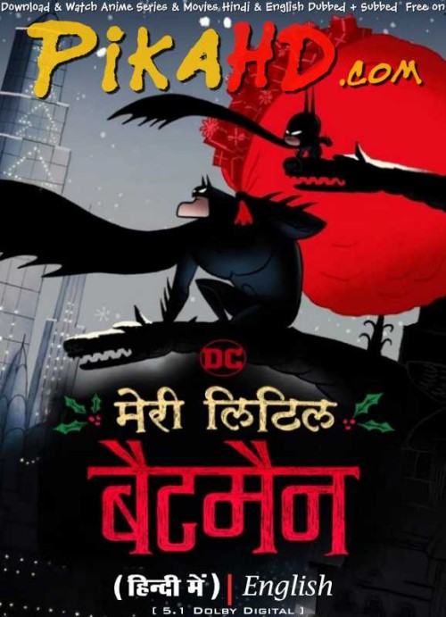 DCs-MERRY-LITTLE-BATMAN--2023-Movie-Hindi-Dubbed.jpg