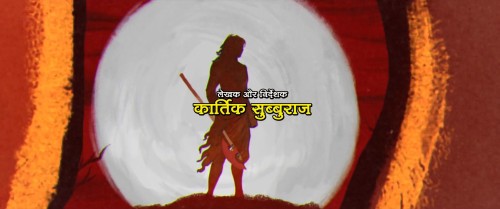 Jigarthanda-DoubleX.2023.1080p.Hindi.WEB-DL.5.1.ESub.x264-HDHub4u.Tv.mkv.0000.jpg