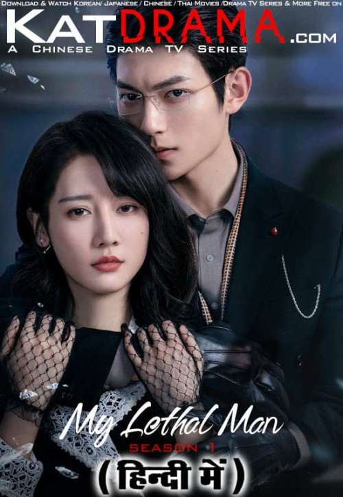 My-Lethal-Man-2023-Chinese-Drama-TV-Series-Hindi-Dubbed.jpg