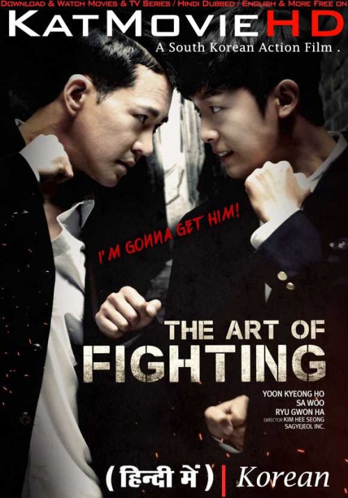 The-Techniques-of-Fighting-2019-Full-Movie-Hindi.jpg