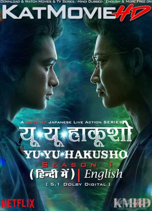 YU-YU-HAKUSHO-2023-Season-1-Hindi-Dubbed-Netflix.jpg