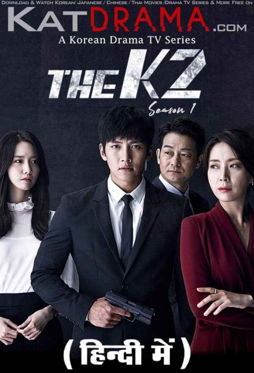 The-K2-2016-Hindi-Dubbed-KDrama.jpg