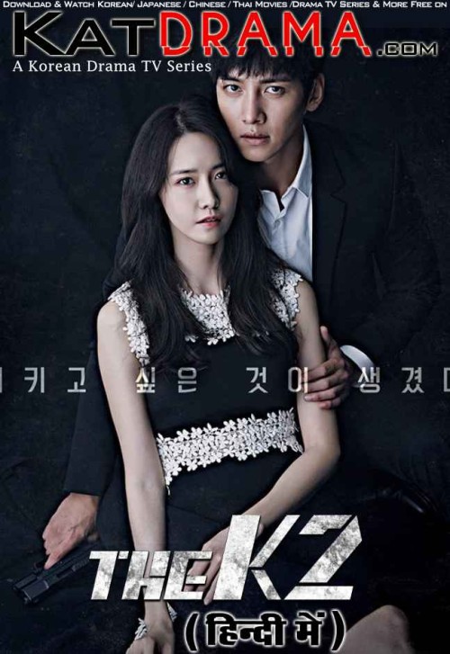 The-K2-2016-Korean-TV-Series-in-Hindi.jpg