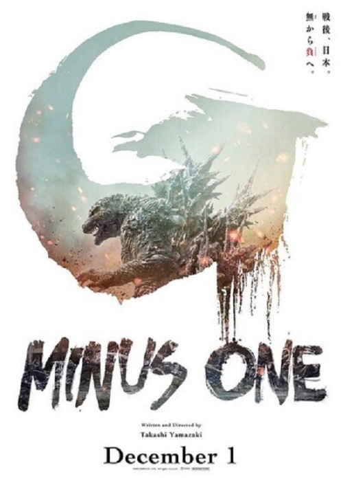 large_godzilla-minus-one-movie-poster-2023.jpg