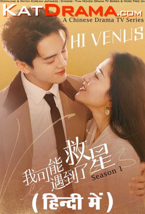 Hi-Venus-2022-Chinese-Drama-Hindi-Dubbed.jpg