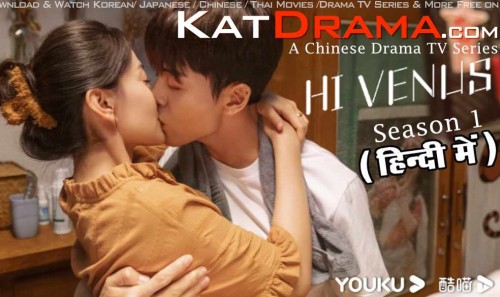 Hi-Venus-2023-CDrama-TV-Series-Hindi-Dubbed.jpg