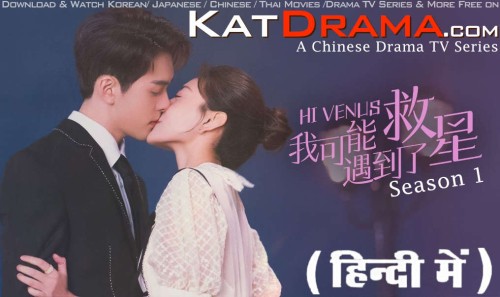 Hi-Venus-2023-Chinese-Drama-TV-Series-Hindi-Dubbed.jpg