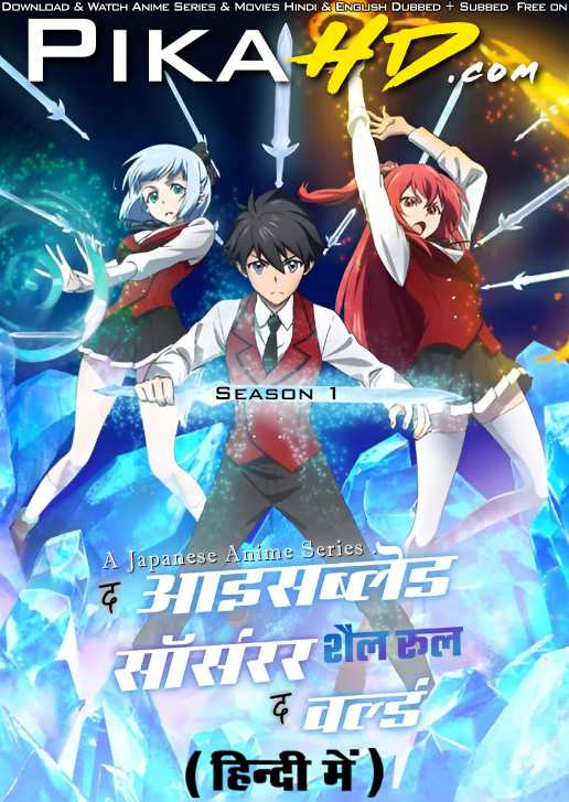 The Iceblade Sorcerer Shall Rule the World (Season 1) Hindi Dubbed (ORG) & English + Japanese [Triple Audio] WEB-DL 1080p 720p 480p HD [2023 Anime Series] [Episode 01 Added !]