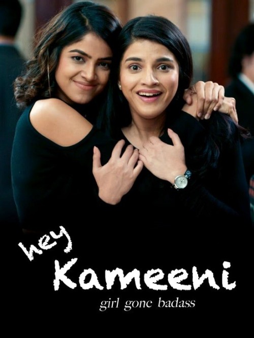 Hey-Kameeni.jpg