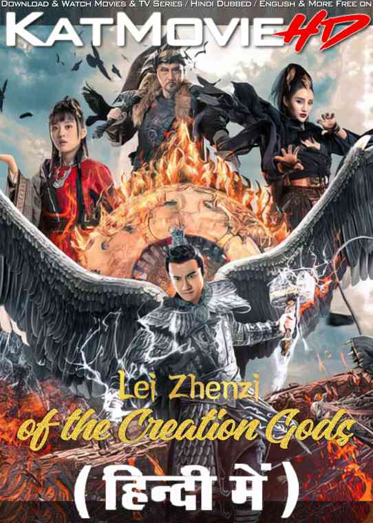 League of Gods: Leizhenzi (2023) Hindi Dubbed & Chinese [Dual Audio] WEB-DL 720p 480p HD [Full Movie]