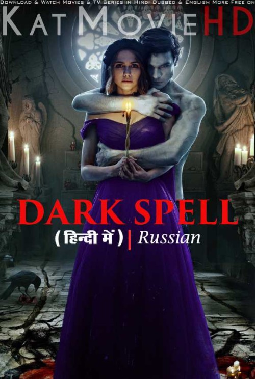 Dark-Spell-2021-Full-Movie-hindi-dubbed.jpg