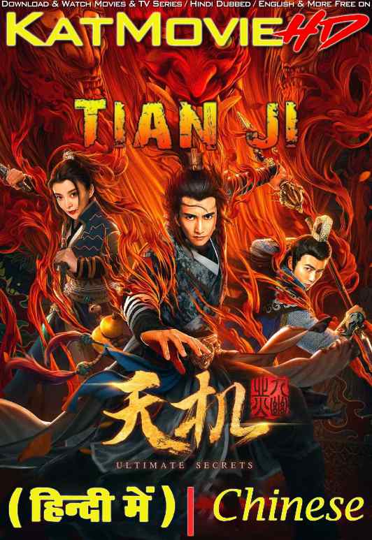 Tian ji (2019) Hindi Dubbed & Chinese [Dual Audio] WEB-DL 720p 480p HD [Full Movie]