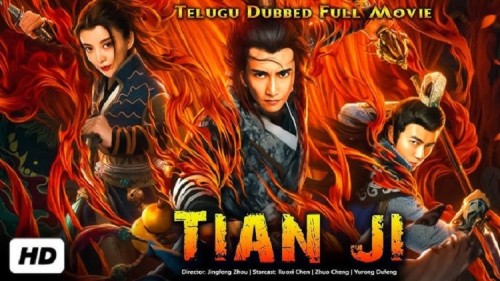 Tian-ji-2019-H.jpg