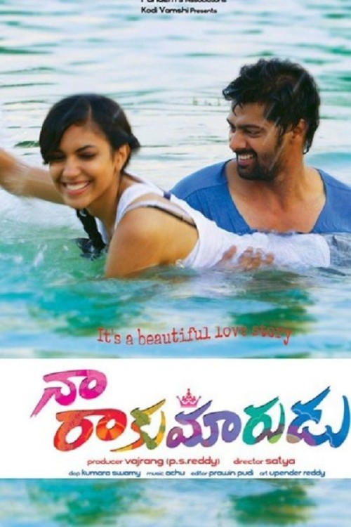 Naa-Rakumarudu.jpg