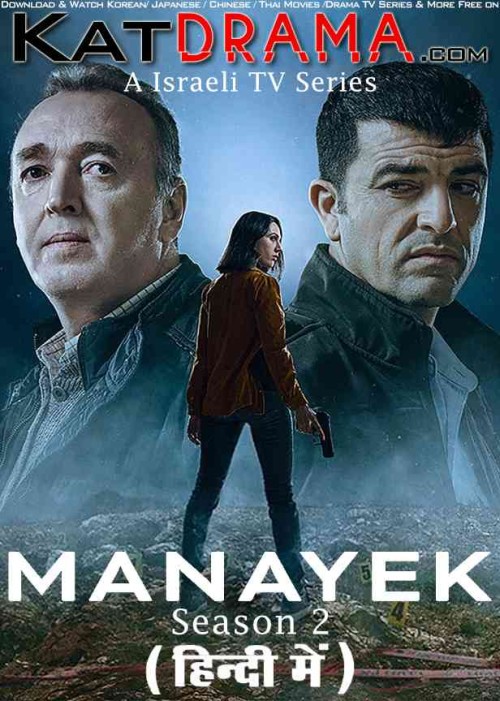 Manayek-Season-2-2022-TV-Series-Hindi-Dubbed.jpg