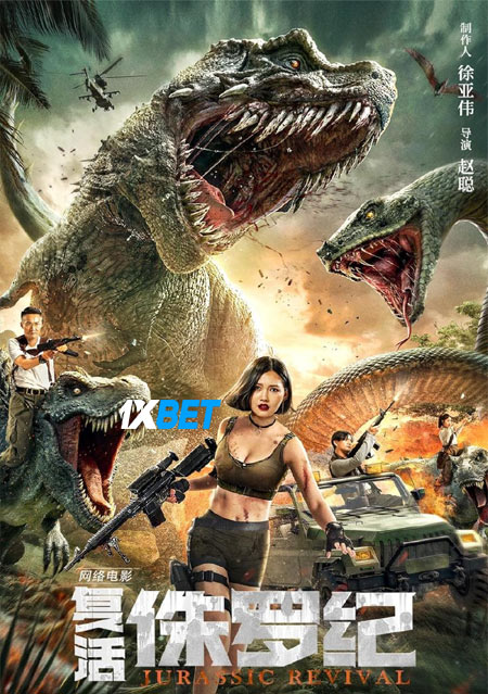 Rise.of.the.Jurassic.2022.7626cb2d5feeac4f5.jpg