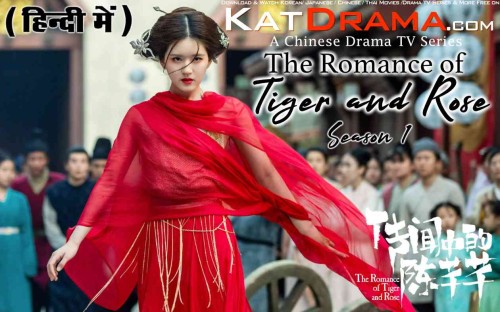 The-Romance-of-Tiger-and-Rose-2020-CDrama-TV-Series-Hindi-Dubbed.jpg