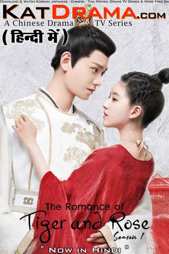 The Romance of Tiger and Rose (2020) Hindi Dubbed (ORG) WEBRip 720p & 480p HD (Chinese Drama TV Series) [Season 1 Episode 1-6 Added]