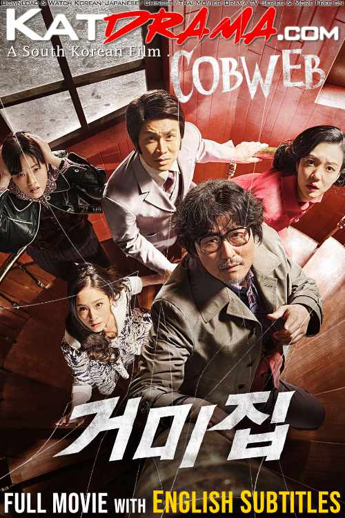 Cobweb (2023) Full Movie in Korean with English Subtitles | WEB-DL 1080p 720p 480p HD