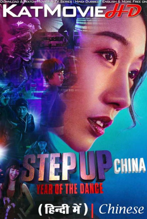 STEP-UP-6-YEAR-OF-THE-DANCE-China-2019-Full-Movie-hindi-Dubbed.jpg