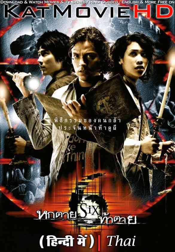 Six (2004) Hindi Dubbed (ORG) & Thai [Dual Audio] WEB-DL 1080p 720p 480p HD [Full Movie]