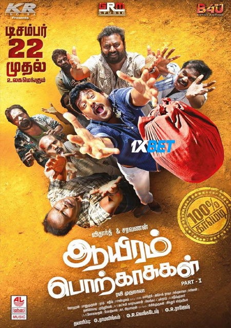 Aayiram.Porkaasukal.2023.10276a693f7c8df13f.jpg