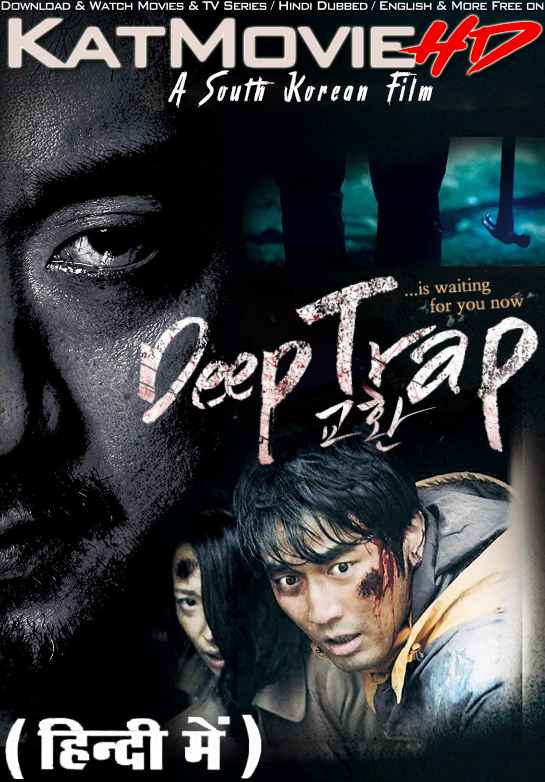 Deep Trap (2015) Hindi Dubbed (ORG) & Korean [Dual Audio] BluRay 1080p 720p 480p HD [Full Movie]