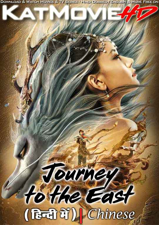 Journey to the East (2019) Hindi Dubbed (ORG) & Chinese [Dual Audio] WEB-DL 1080p 720p 480p HD [Full Movie]