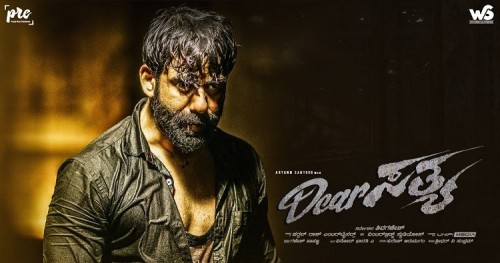 Dear-Sathya-2022-p.jpg