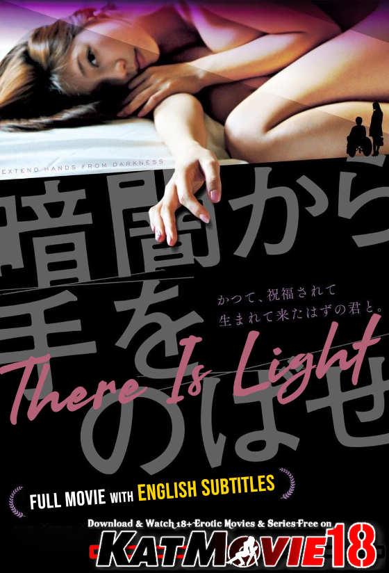 [18+] There is Light (2013) Full Movie [In Japanese] With English Subtitles [HDTV 1080p 720p 480p]